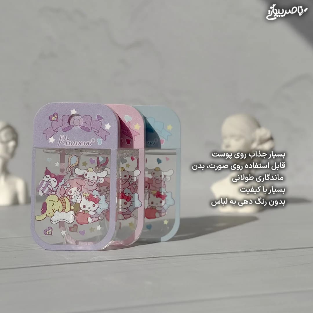 اسپری فیکس فانتزی ریمیکو RIMOCOO — تصویر ۳