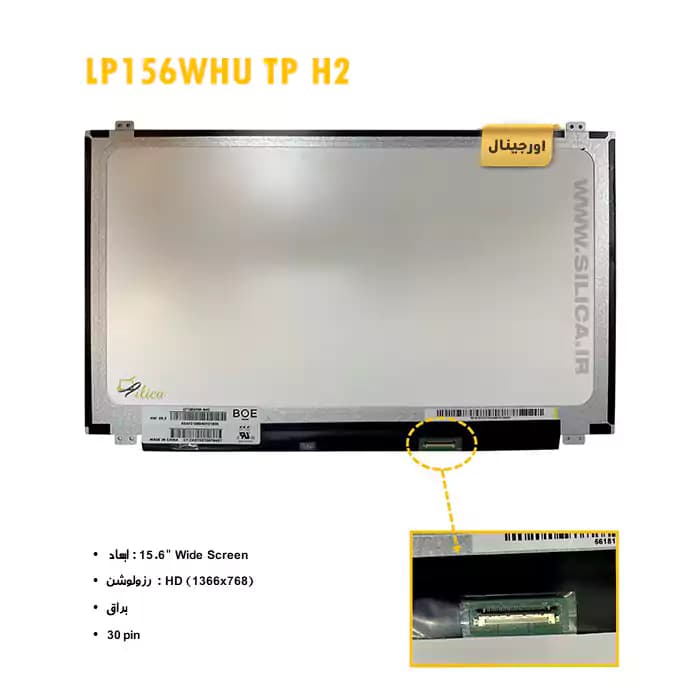 ال سی دی لپ تاپ LP156WHU TP-H2 — تصویر ۲