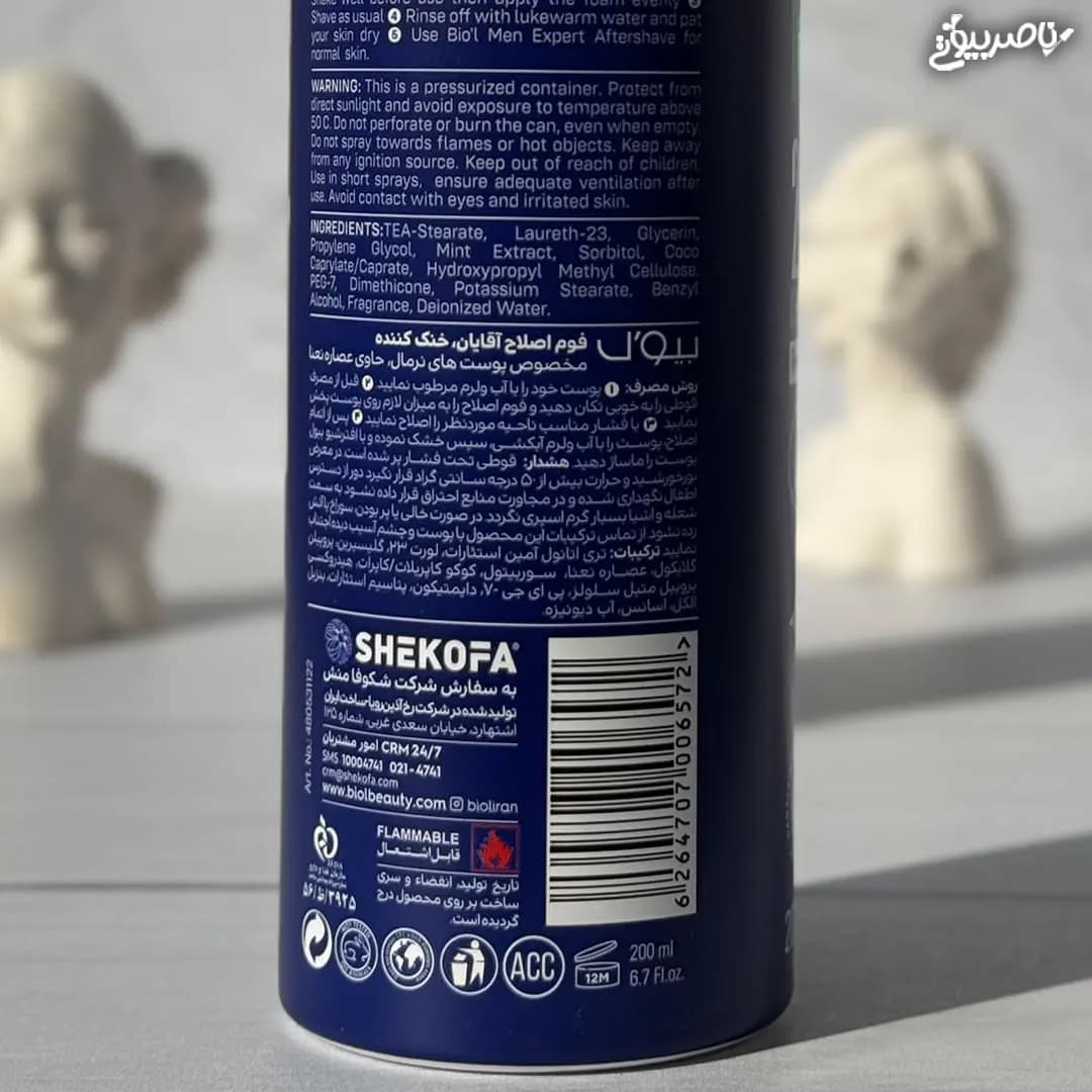 فوم اصلاح مردانه بیول حاوی نعنا — تصویر ۴