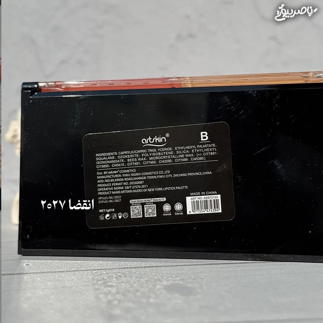 پالت رژ لب 18رنگ جامد آرت‌ اسکین مدل NUDES OF NEW YORK — تصویر ۴