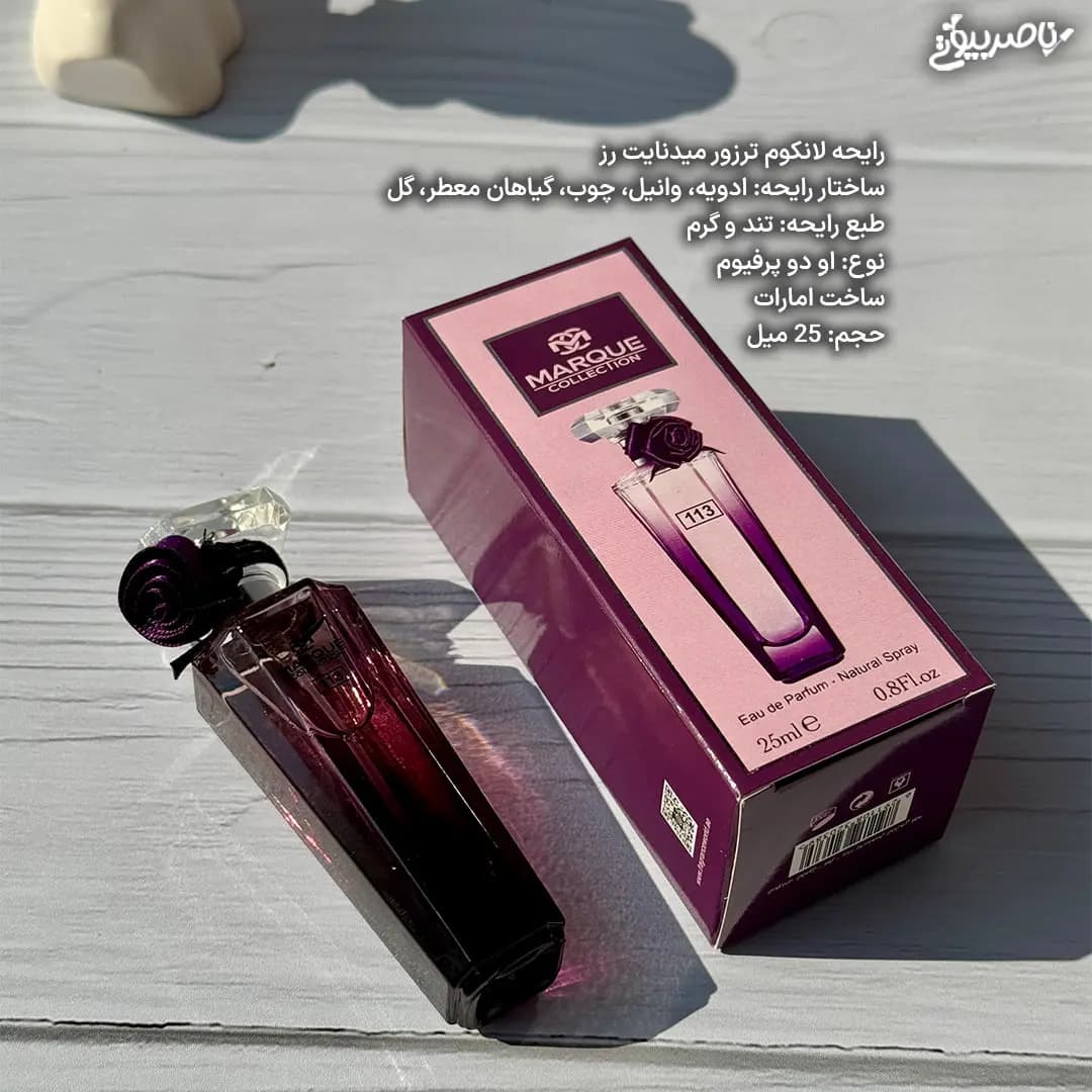 عطر مارکویی رایحه لانکوم ترزور میدنایت رز شماره 113(25 میل) — تصویر ۳