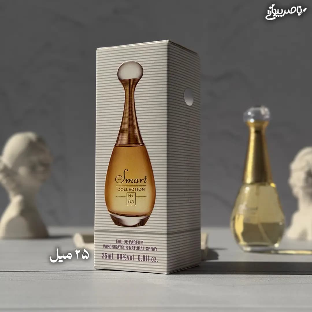 عطر زنانه اسمارت کالکشن 64 دیور جادور — تصویر ۳
