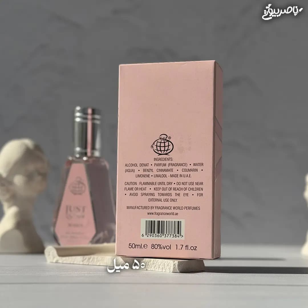 عطر ادکلن زنانه یارا صورتی فراگرنس ورد جاست وردی ۵٠ میل (Fragrance World Lattafa Yara) — تصویر ۴