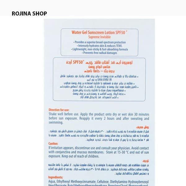 لوسیون آبی ضد آفتاب آکوا نیوژن SPF50 آردن — تصویر ۲