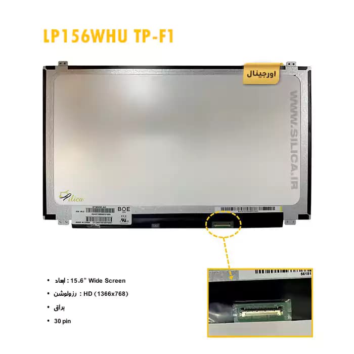 ال سی دی لپ تاپ LP156WHU TP-F1