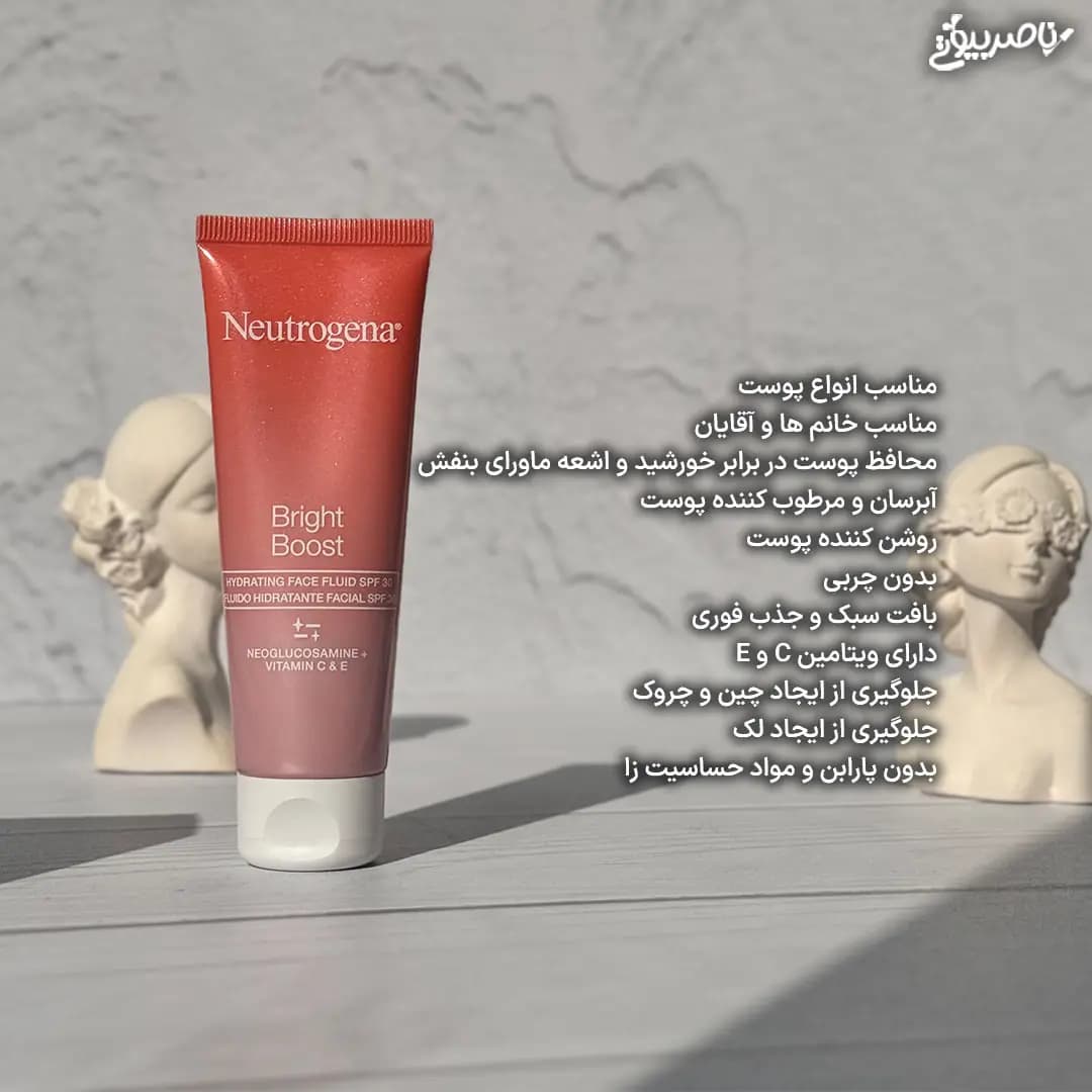 ضد آفتاب روشن کننده نوتروژینا مدل برایت بوست Neutrogena — تصویر ۲