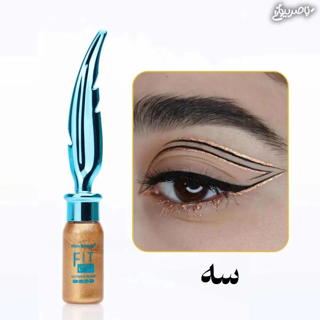 خط چشم گلیتری کیس بیوتی — تصویر ۵
