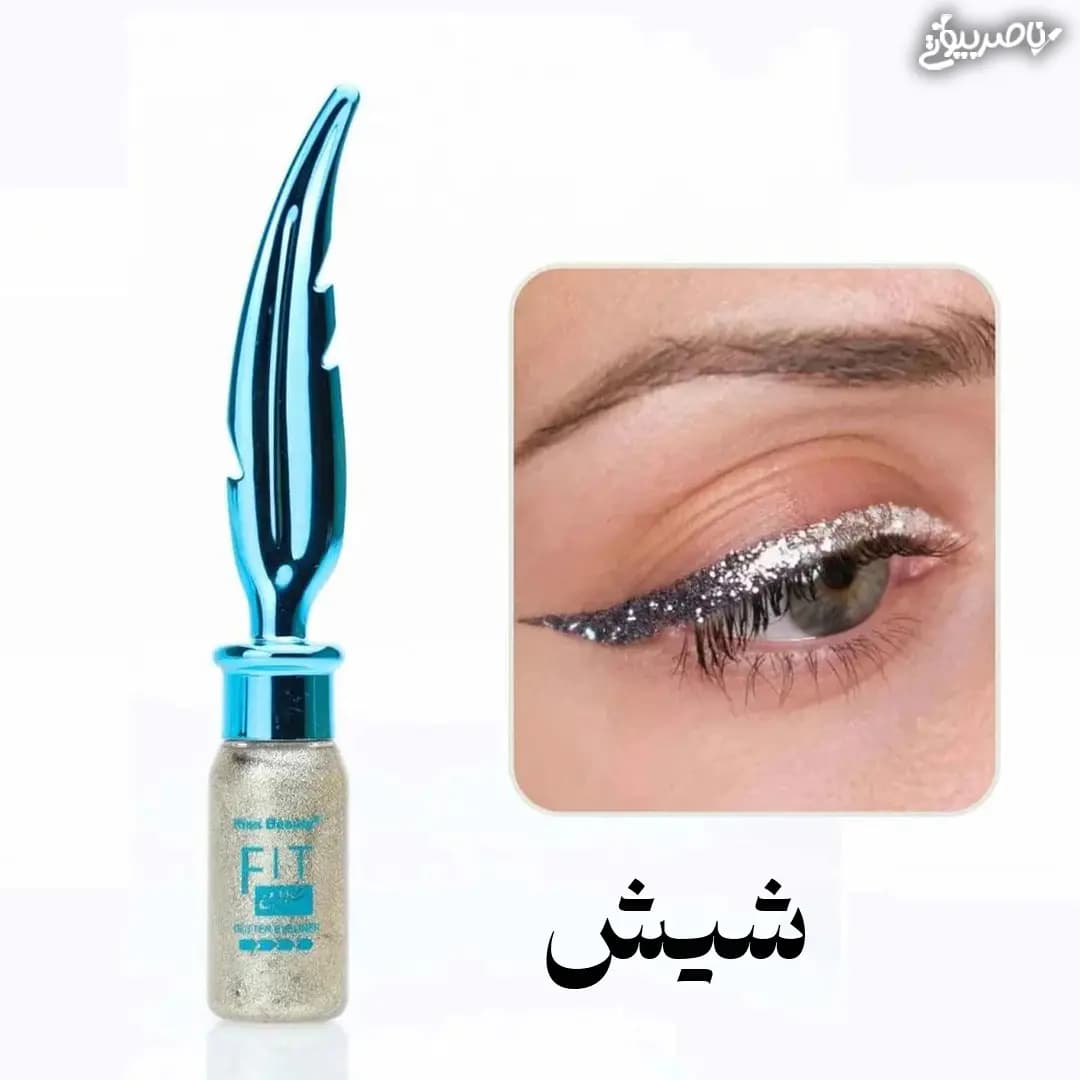خط چشم گلیتری کیس بیوتی — تصویر ۸