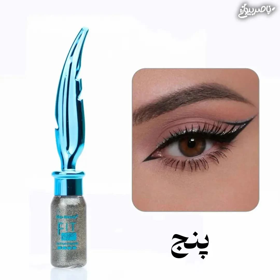 خط چشم گلیتری کیس بیوتی — تصویر ۷