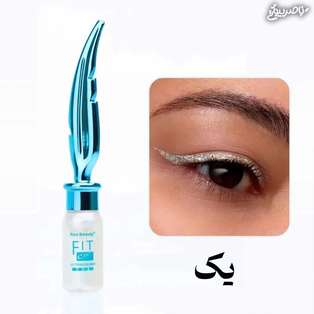 خط چشم گلیتری کیس بیوتی — تصویر ۳