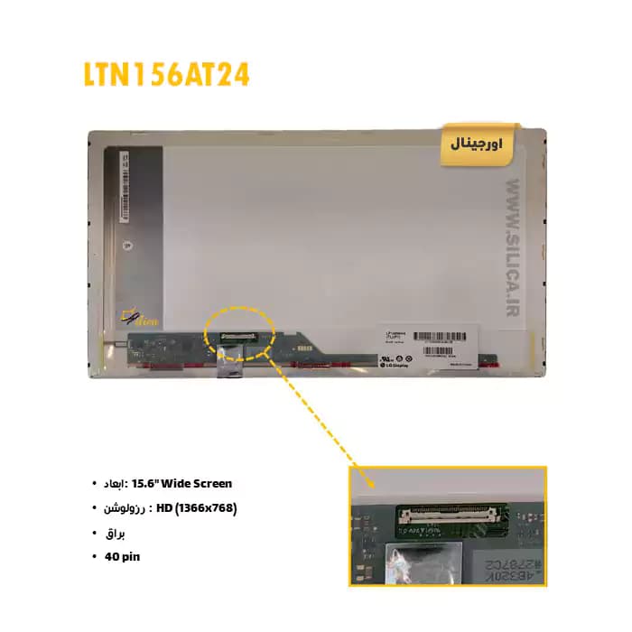 ال سی دی لپ تاپ LTN156AT24