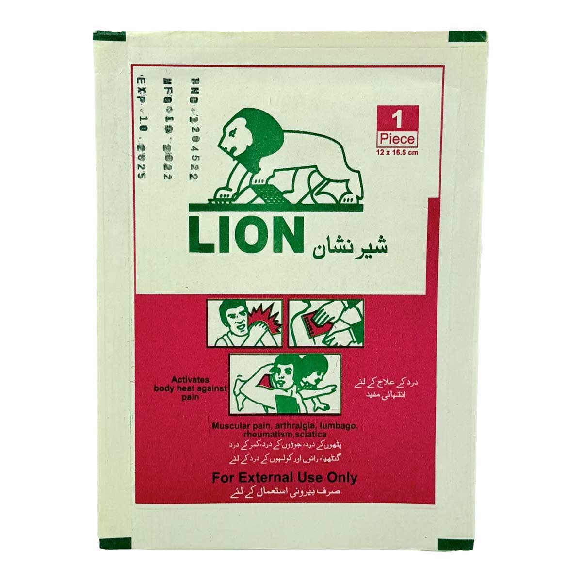 مشمع ضد درد (چسب کمر) شیر نشان 1 عددی — تصویر ۲