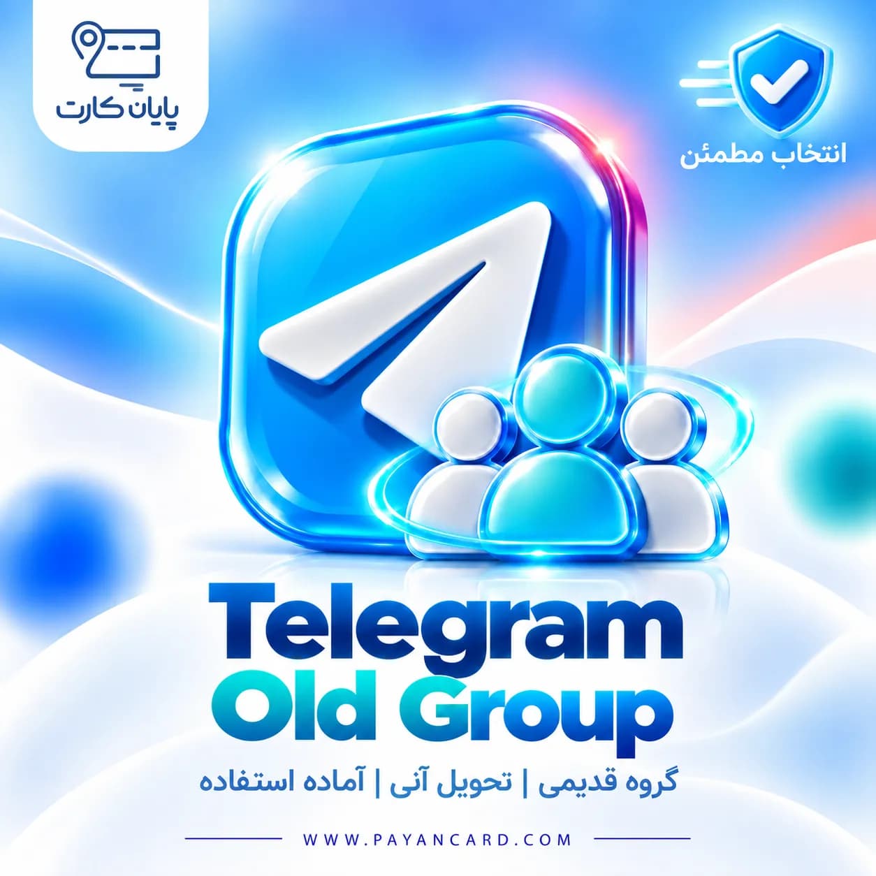 گروه قدیمی تلگرام – old telegram group