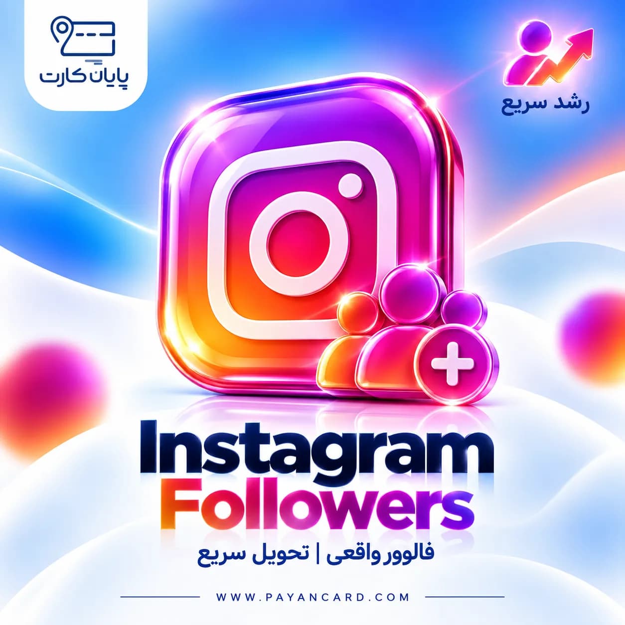 افزایش فالوور اینستاگرام – Instagram followers