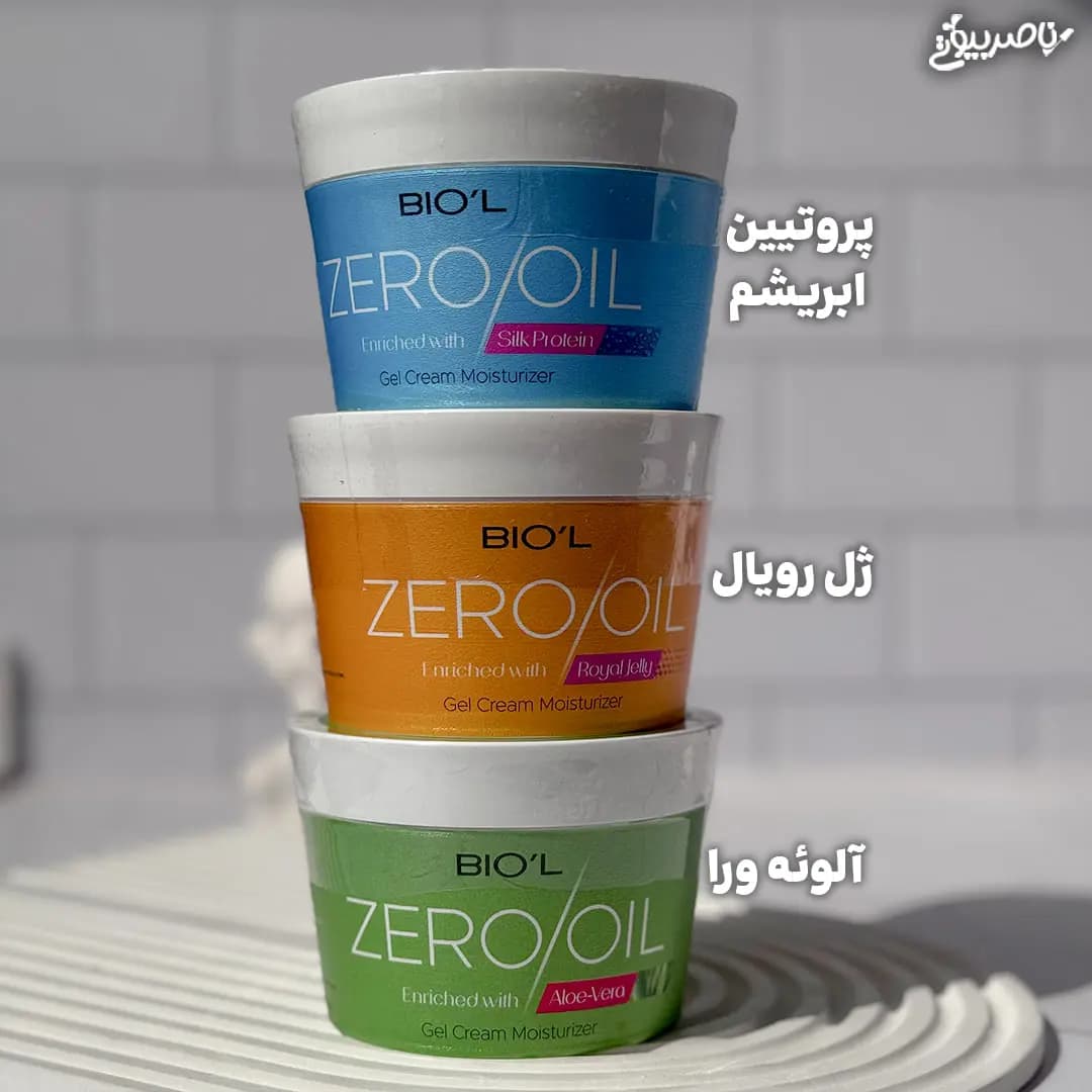 کرم کاسه ای Zero Oil بیول — تصویر ۲