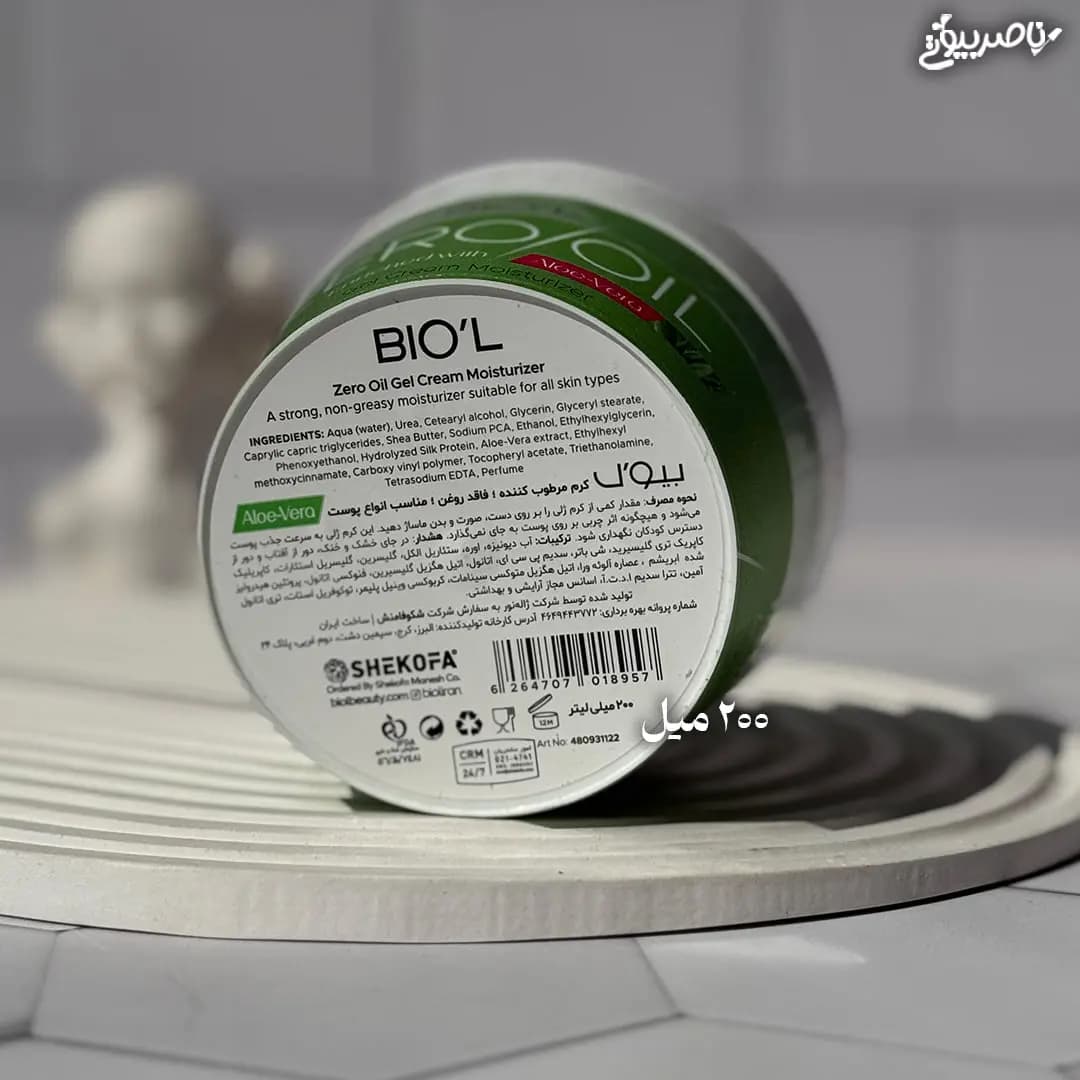 کرم کاسه ای Zero Oil بیول — تصویر ۵