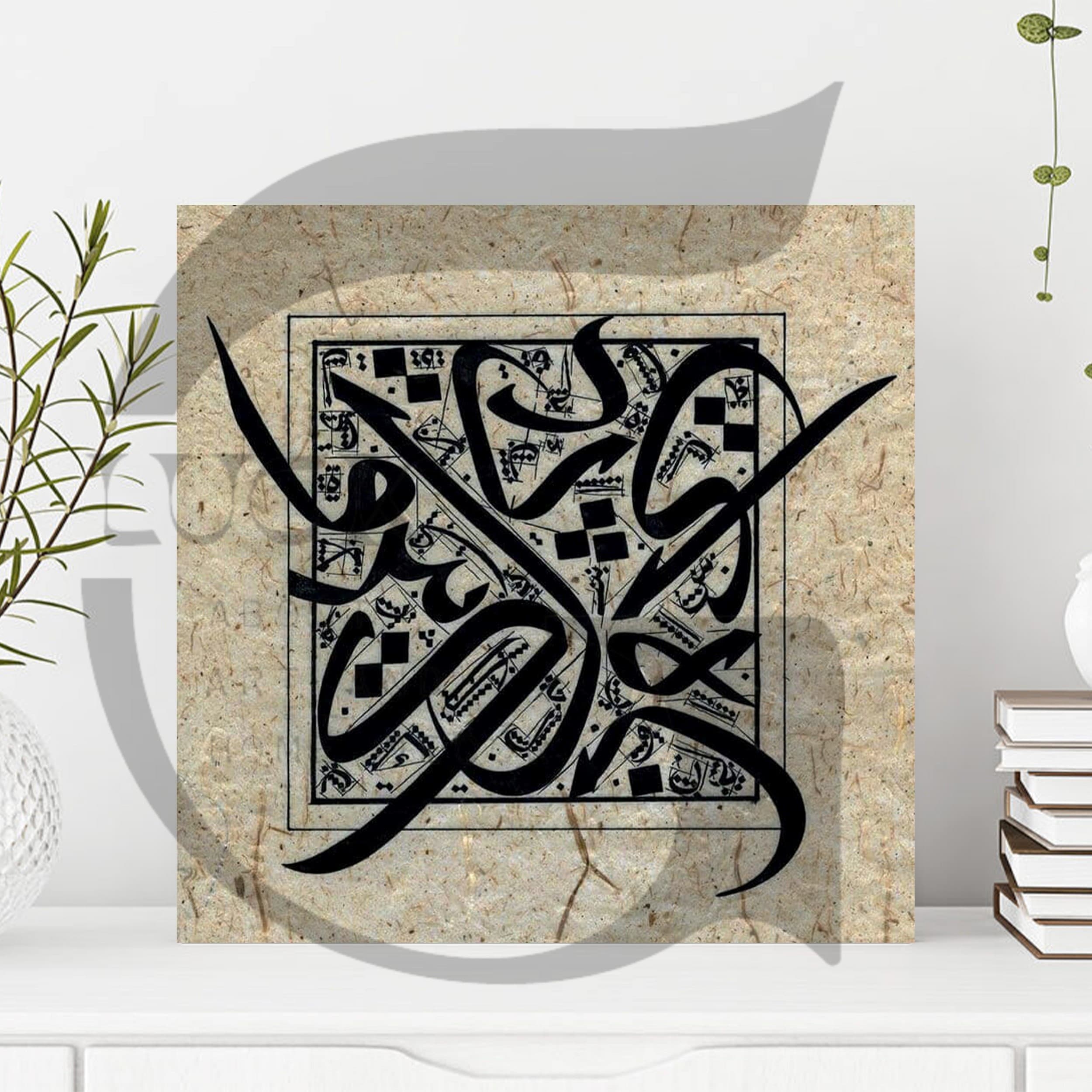 تابلو تایپوگرافی قرآن کد FE11