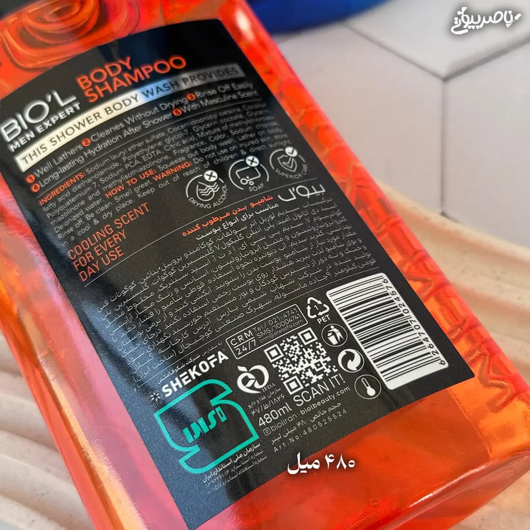 شامپو بدن اسپورت بیول 480 گرم — تصویر ۴
