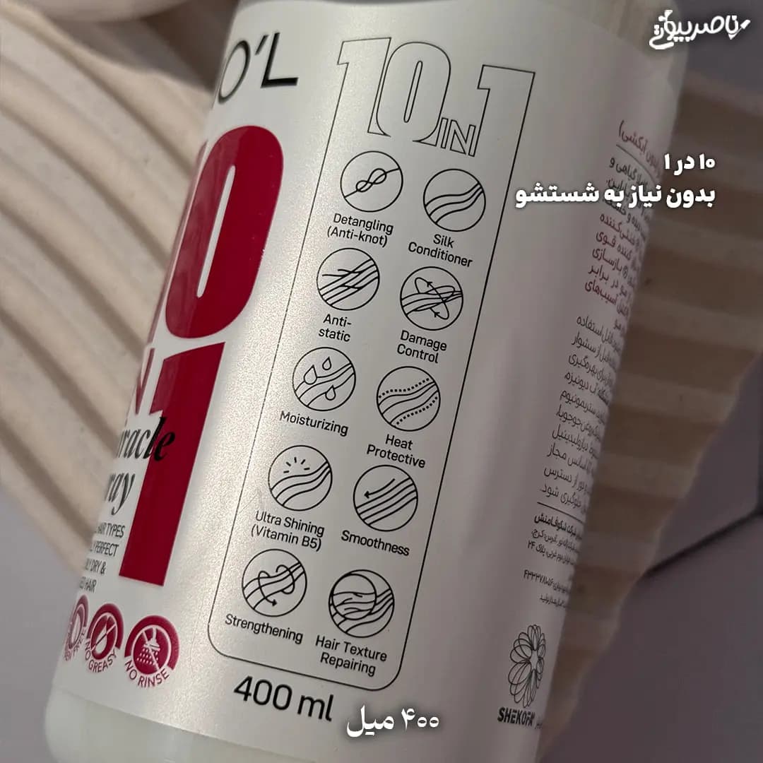 اسپری مو 400 میل بیول مدل 10کاره بدون نیاز به آبکشی — تصویر ۴