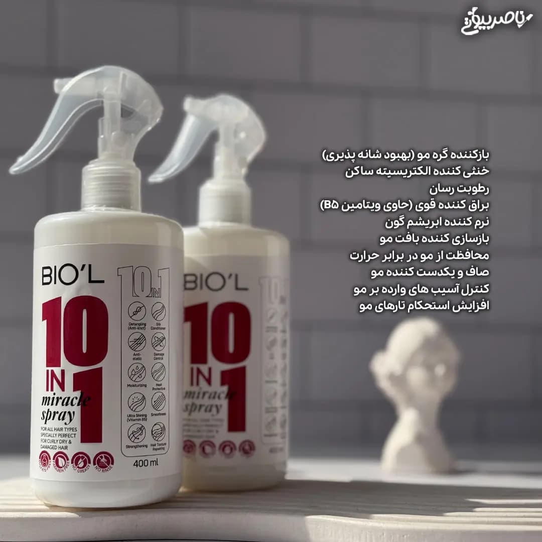 اسپری مو 400 میل بیول مدل 10کاره بدون نیاز به آبکشی — تصویر ۳