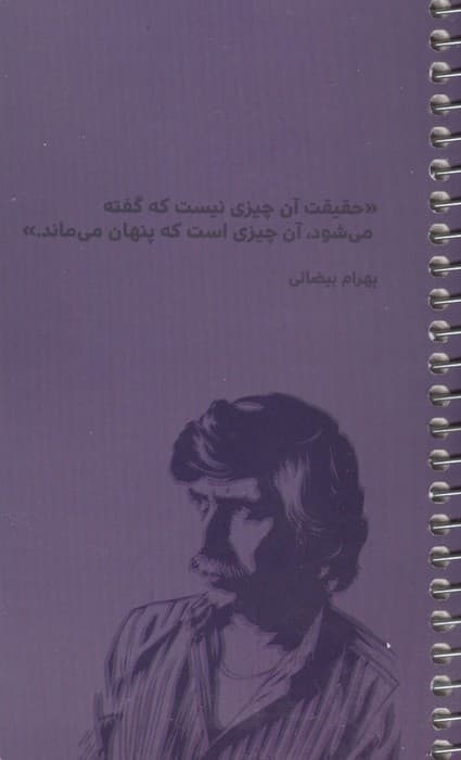 دفتر برنامه ریزی (پلنر،کد R113)،(سیمی) | انتشارات سرو