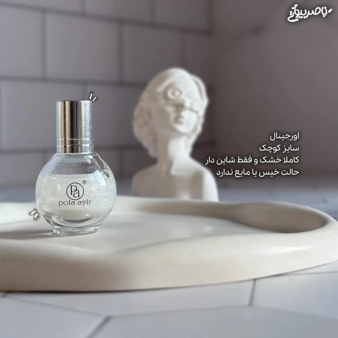 گوی شاین pola aylr — تصویر ۳