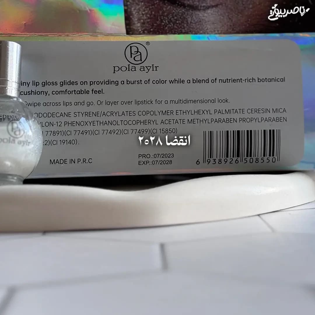 گوی شاین pola aylr — تصویر ۵