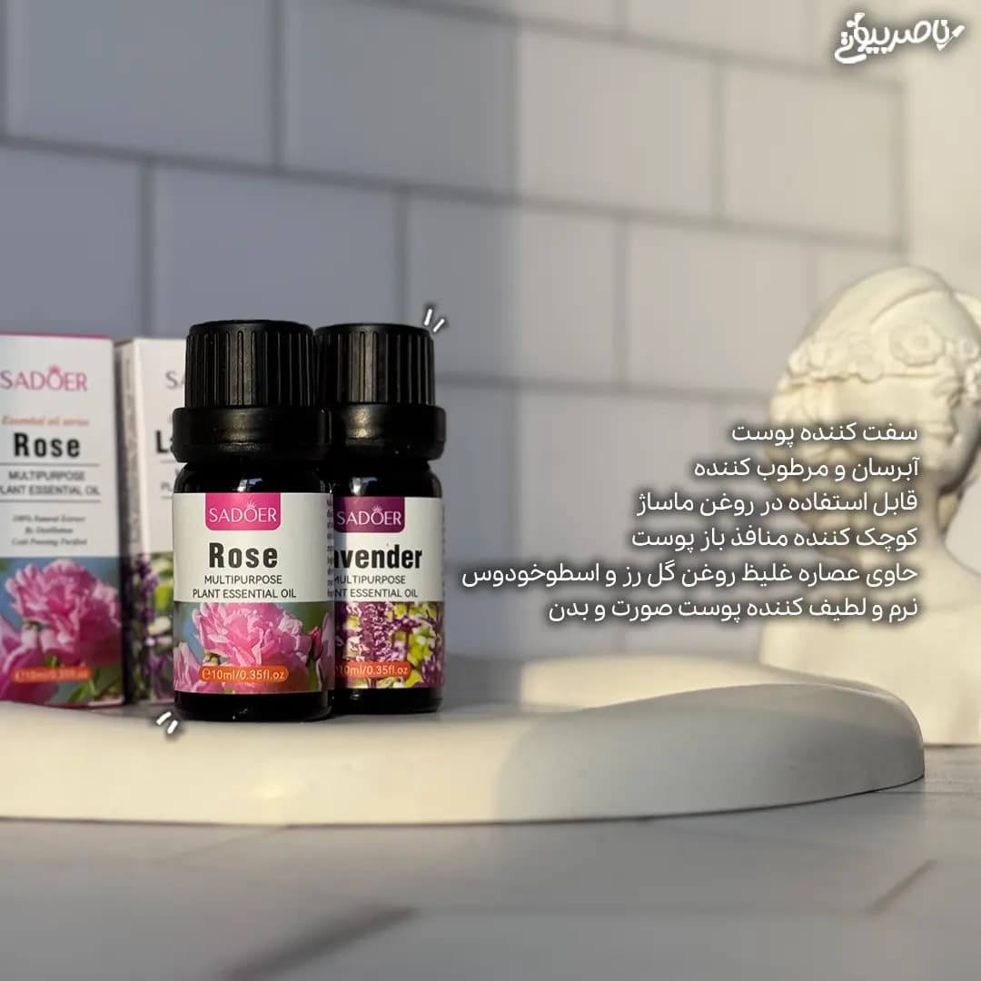 اسانس آروما تراپی و روغن ماساژ سادور — تصویر ۴