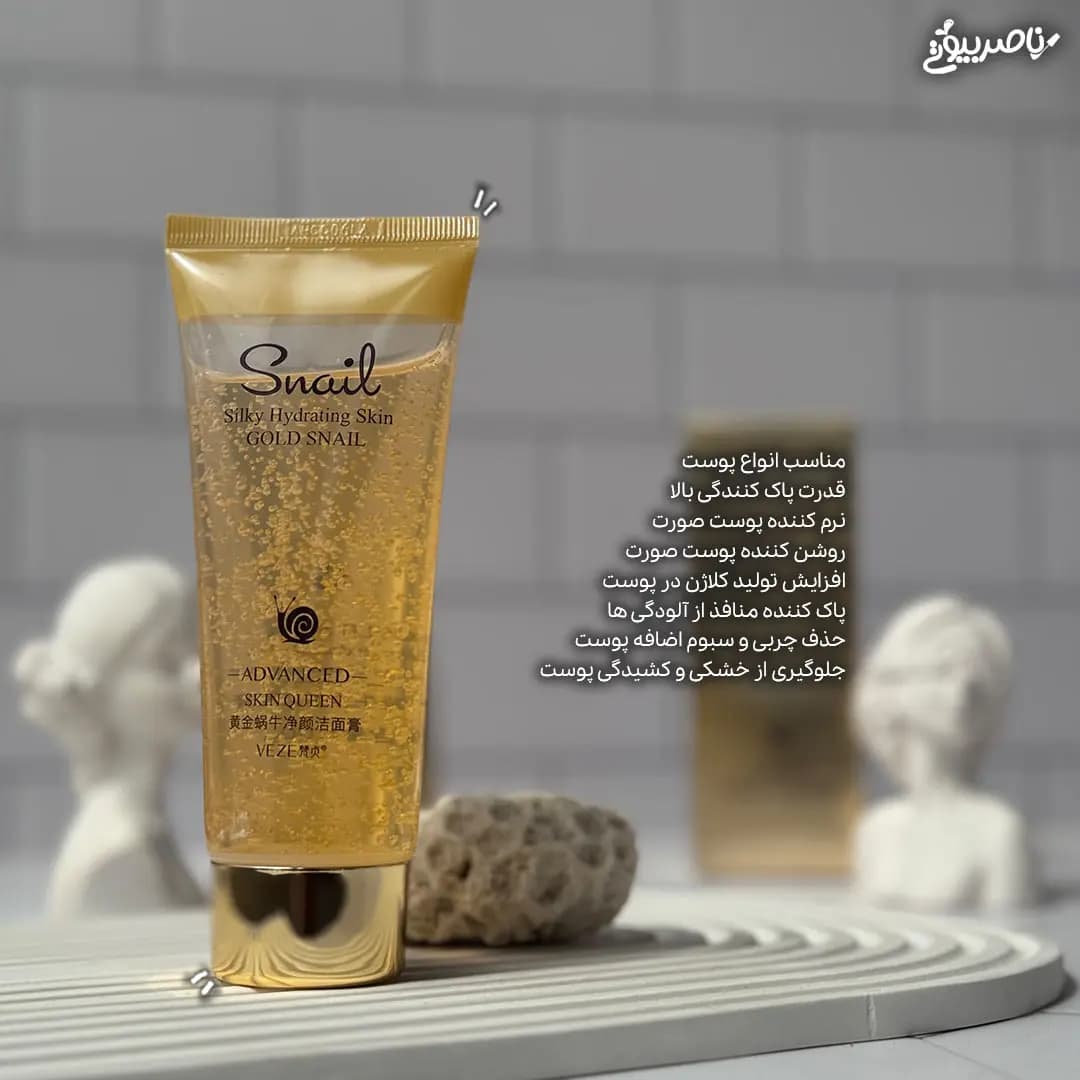 ژل فوم شستشوی صورت طلا و حلزون وزه — تصویر ۳