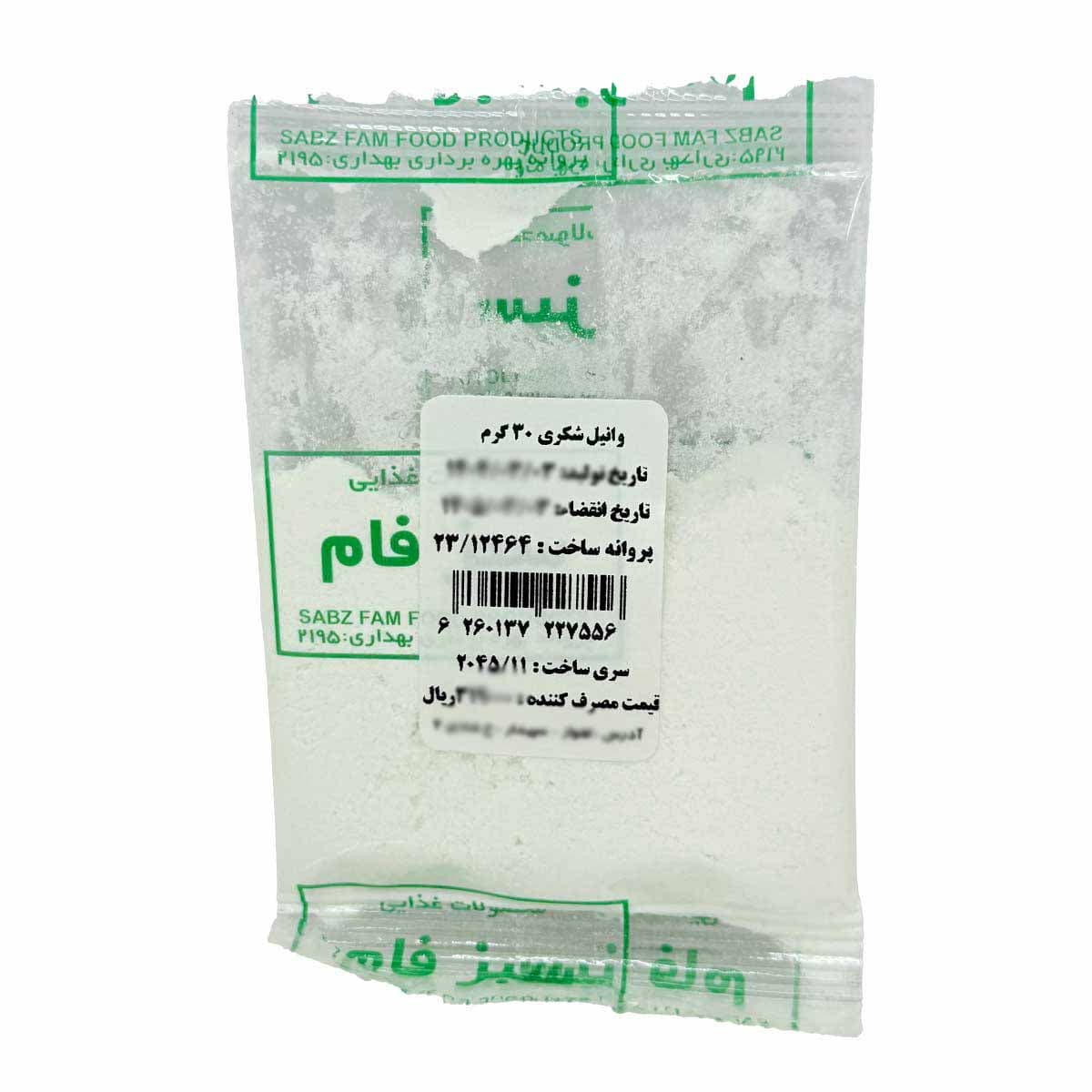 وانیل شکری سبزفام 30 گرم