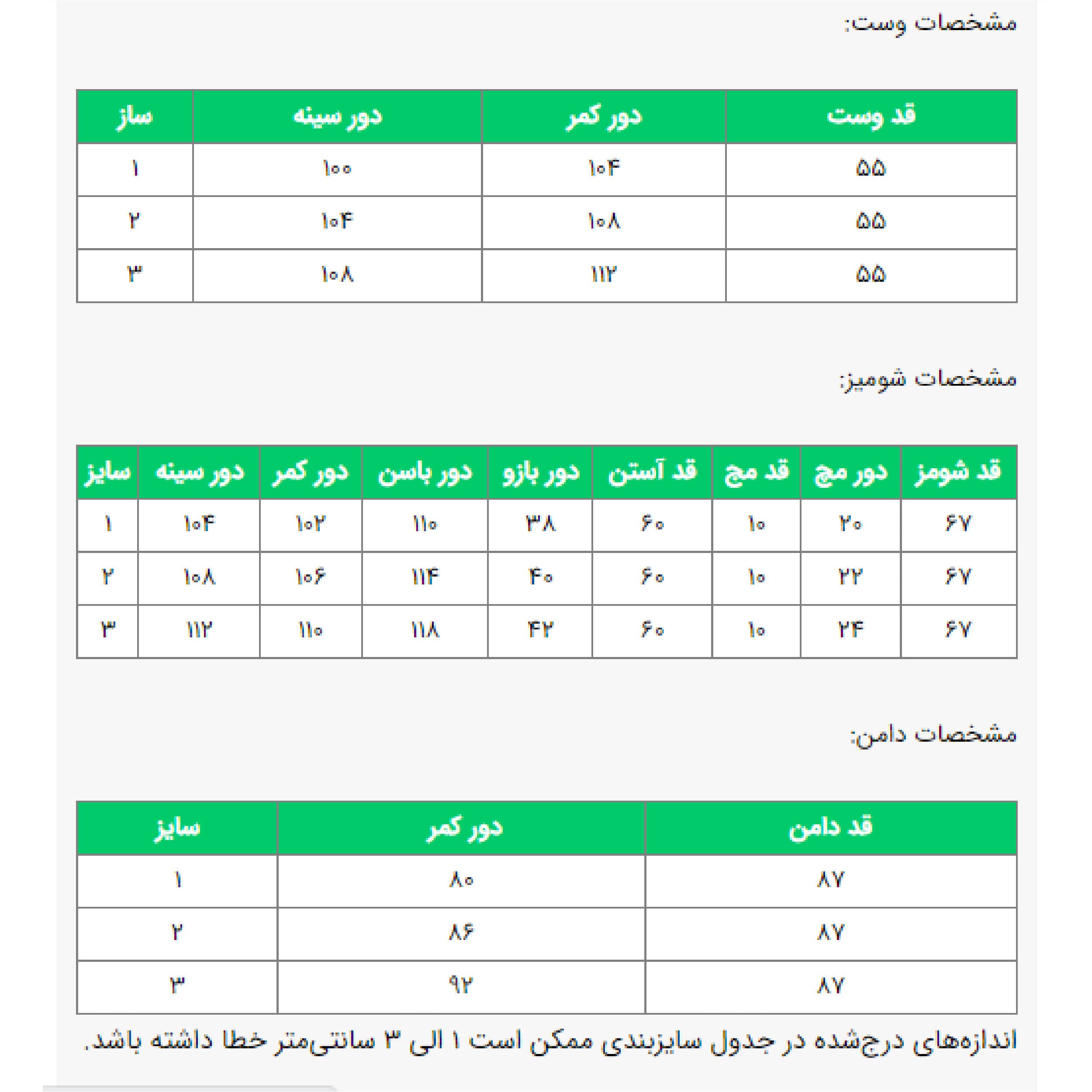 ست 3 تکه لباس رسمی زنانه السانا مدل سایلین کد 2531 — تصویر ۳
