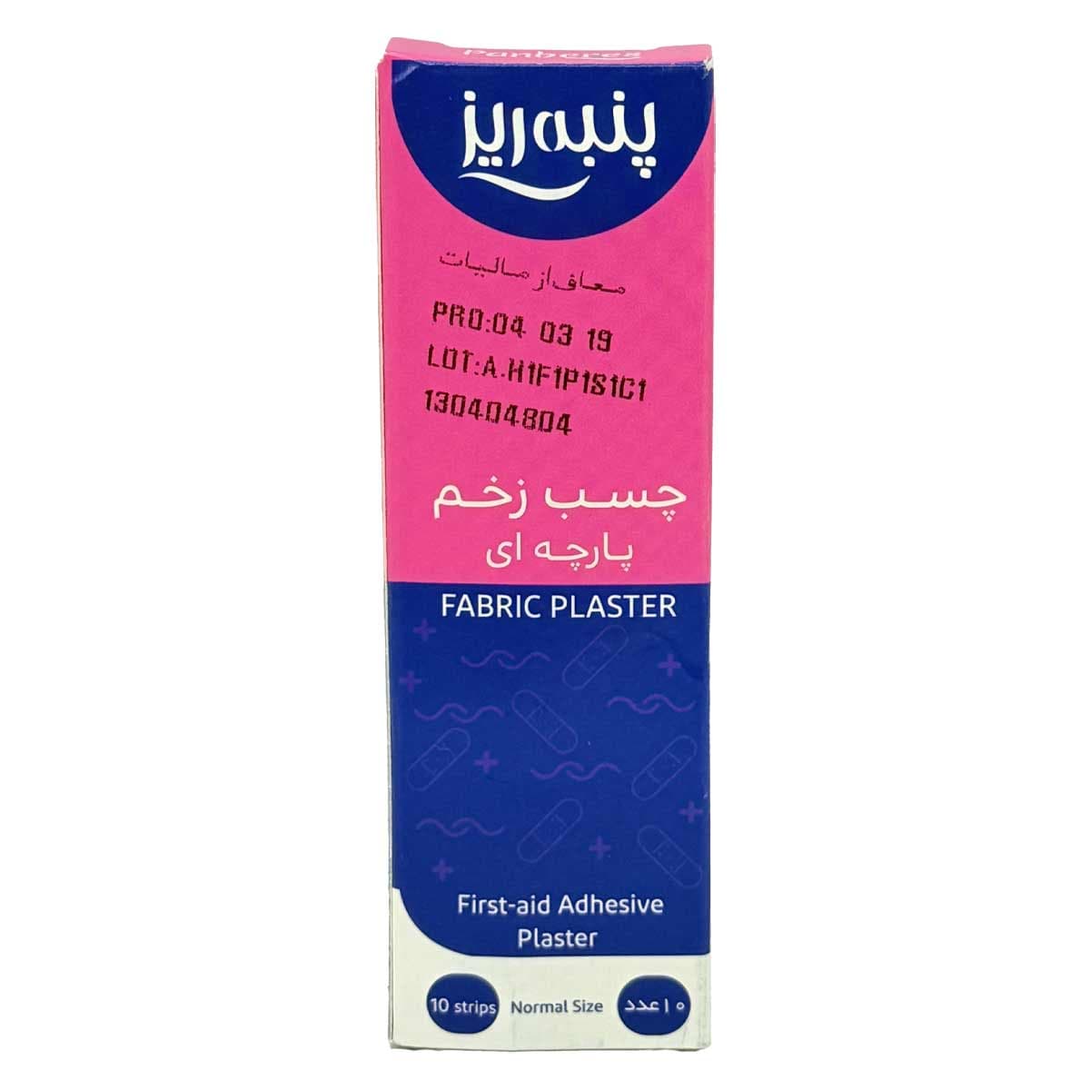 چسب زخم پارچه ای پنبه ریز 10 عددی — تصویر ۲