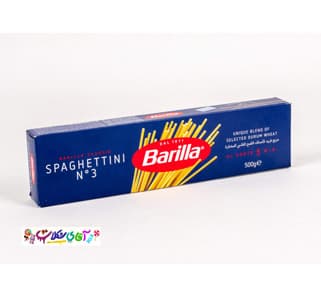 ماکارونی اسپاگتی باریلا ایتالیا Barilla Spaghetti
