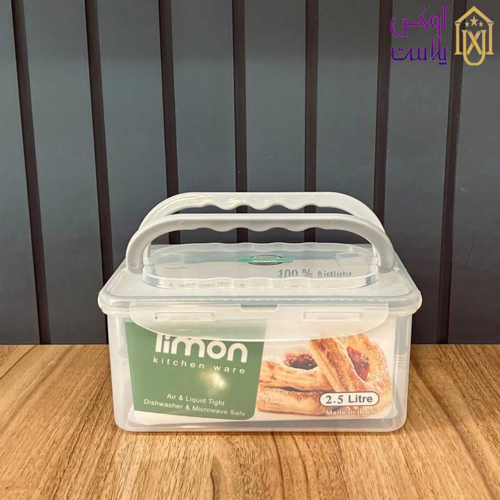 ظرف فریزری 2.5 لیتر دسته دار لیمون 1060