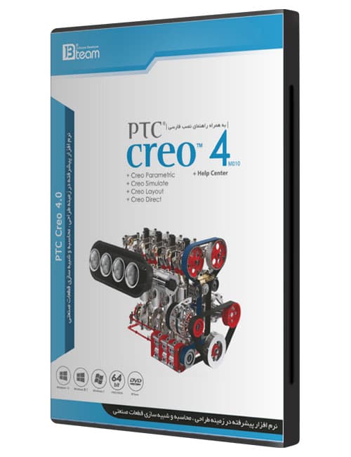 نرم افزار PTC Creo 4 جی بی
