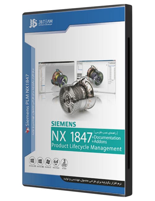 نرم افزار Siemens NX 1847 جی بی