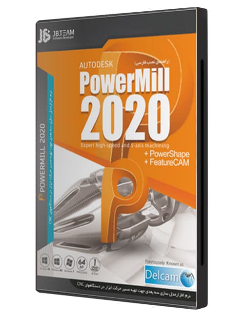 نرم افزار PowerMill 2020 جی بی