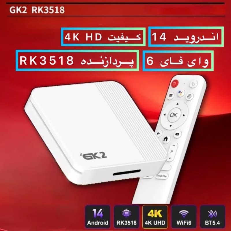 اندروید باکس مدل GK2 16/2GB — تصویر ۱۱