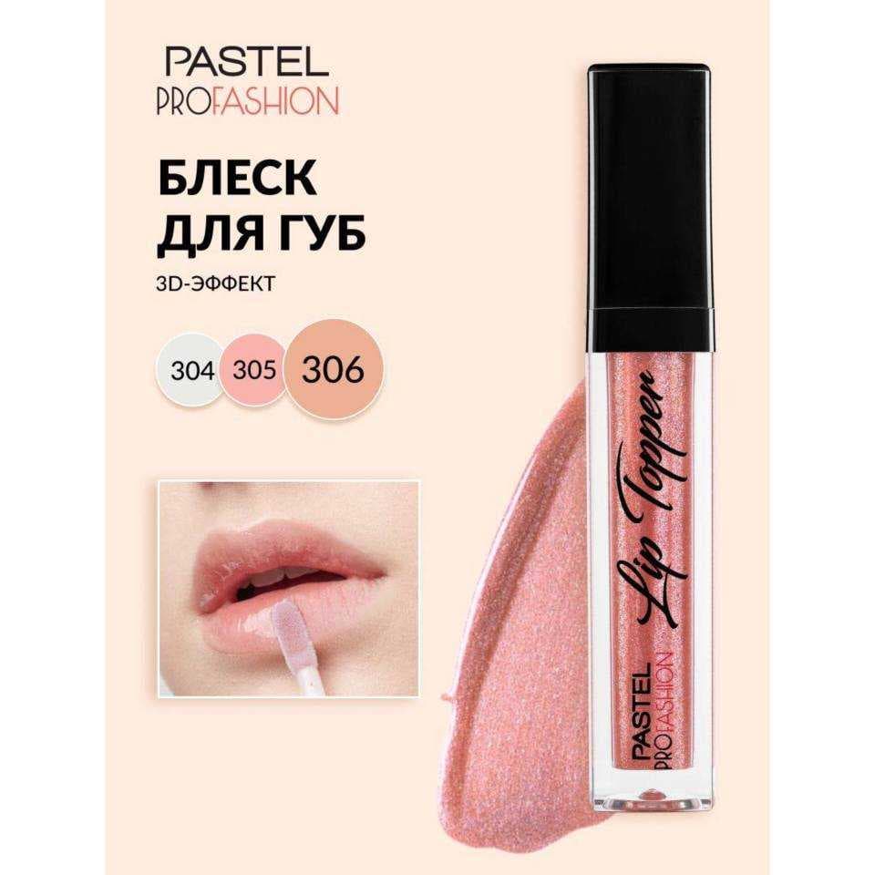 برق لب لیپ تاپر پاستلPASTEL مدل Lip Topper همه شماره ها — تصویر ۷