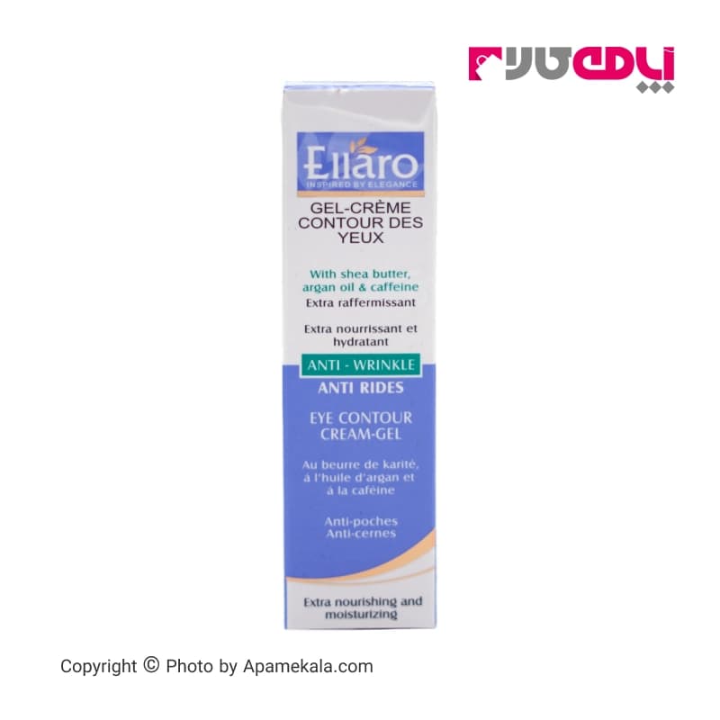 ژل کرم دور چشم ضد چروک و ضد تیرگی الارو ellaro حجم 20 میل — تصویر ۲