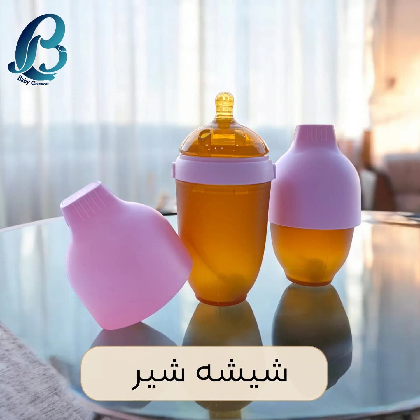 شیشه شیر موم عسلی 250 میلیلیتر بیبی کرون babycrown| ضد نفخ — تصویر ۳