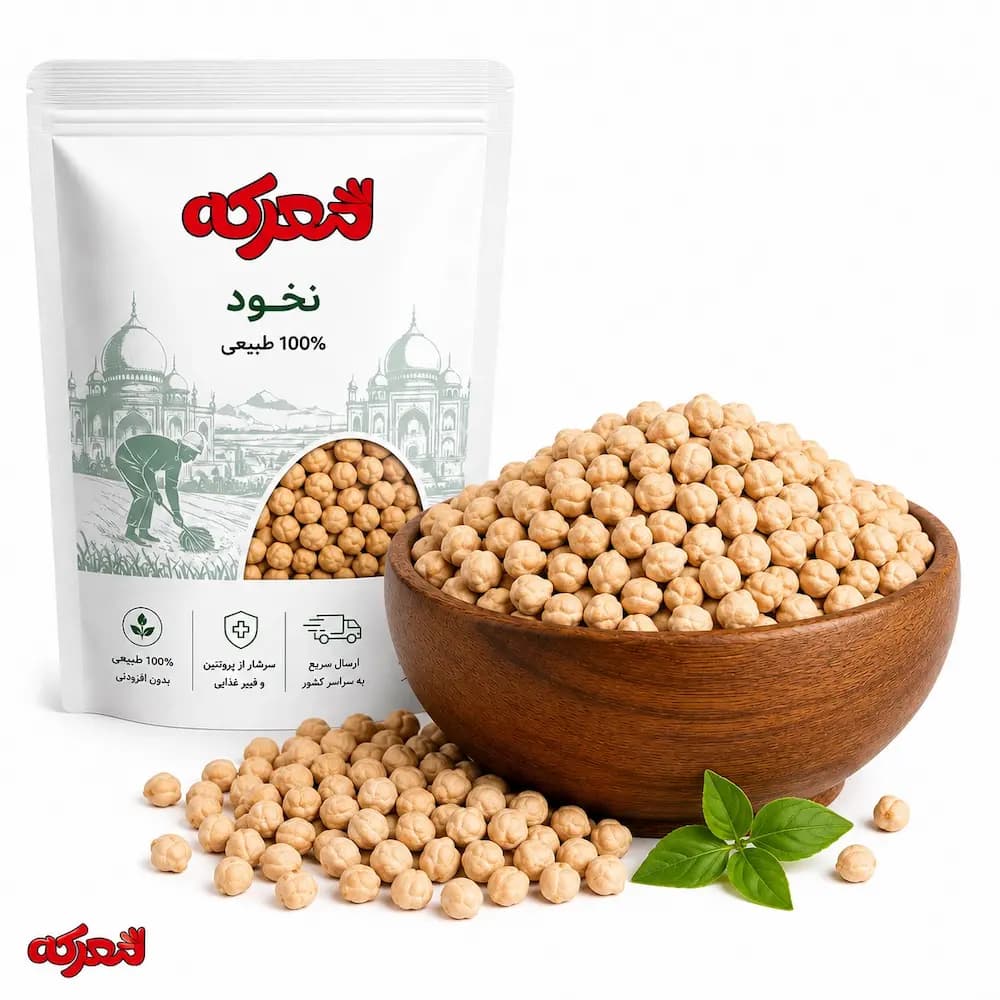 نخود سه خان