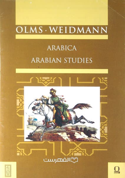 OLMS. WEIDMANN/ ARABICA ARABIAN STUDIESبروشور