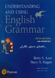 راهنمای دستور نگارش (بتی آذر) understanding and using english grammar