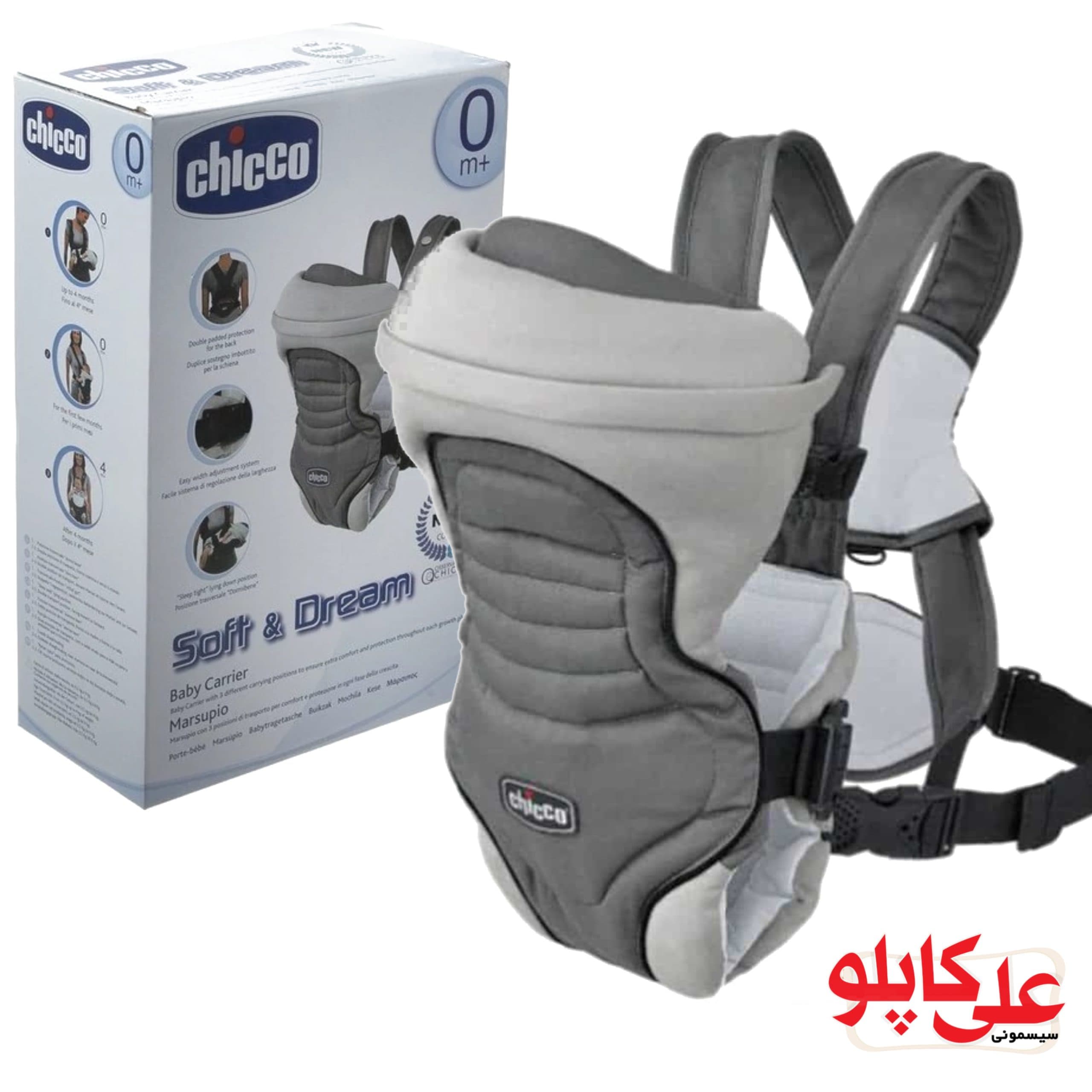 اغوشی نوزاد چیکو Chicco Soft Dream ارسال رایگان خارجی