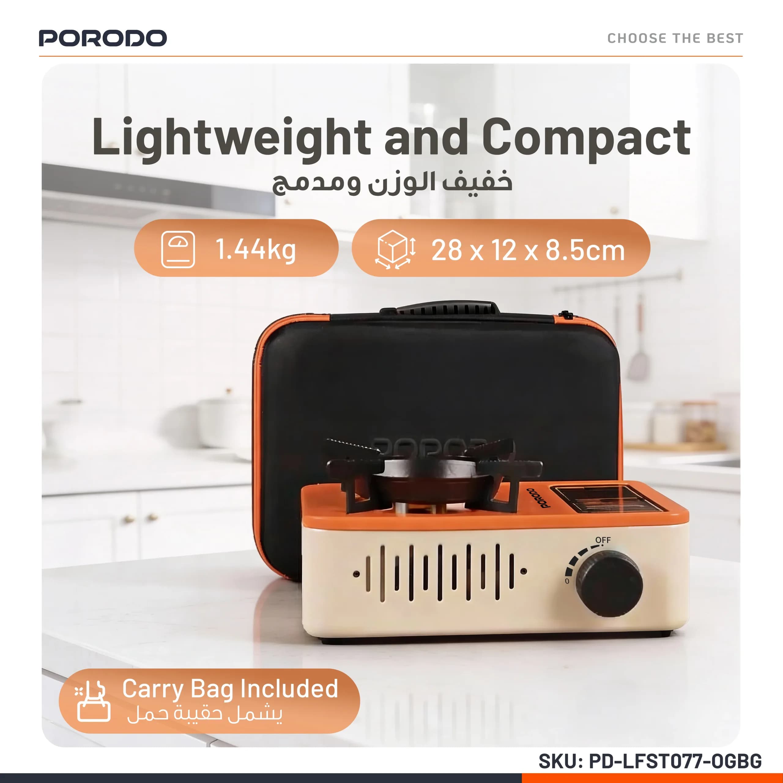 اجاق گاز مسافرتی پرودو مدل Portable Outdoor Stove — تصویر ۳