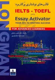Essay Activator Your Key To Writing Success | IELTS – TOEFL