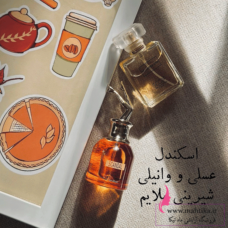پخش ادکلن اسمارت زنانه کوچک رایحه اسکندل