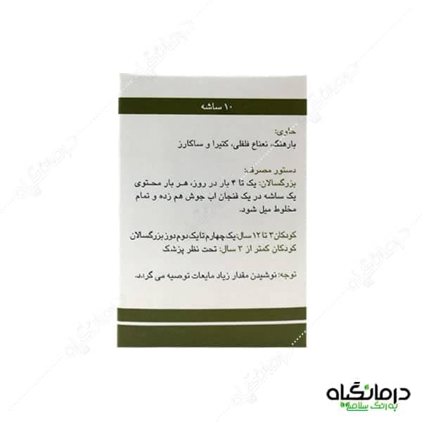 پودر پلانتاژل برای اسهال و التهاب گوارشی — تصویر ۴