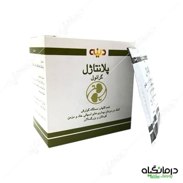 پودر پلانتاژل برای اسهال و التهاب گوارشی